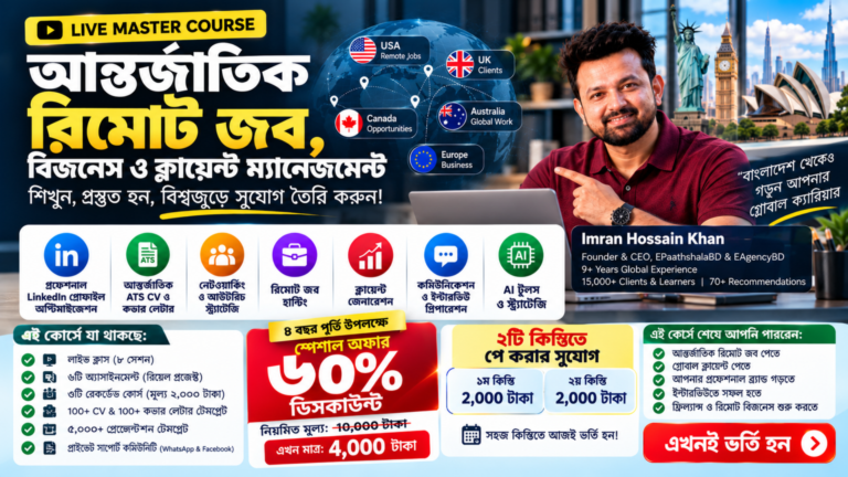 Live Professional Remote Job Master Course